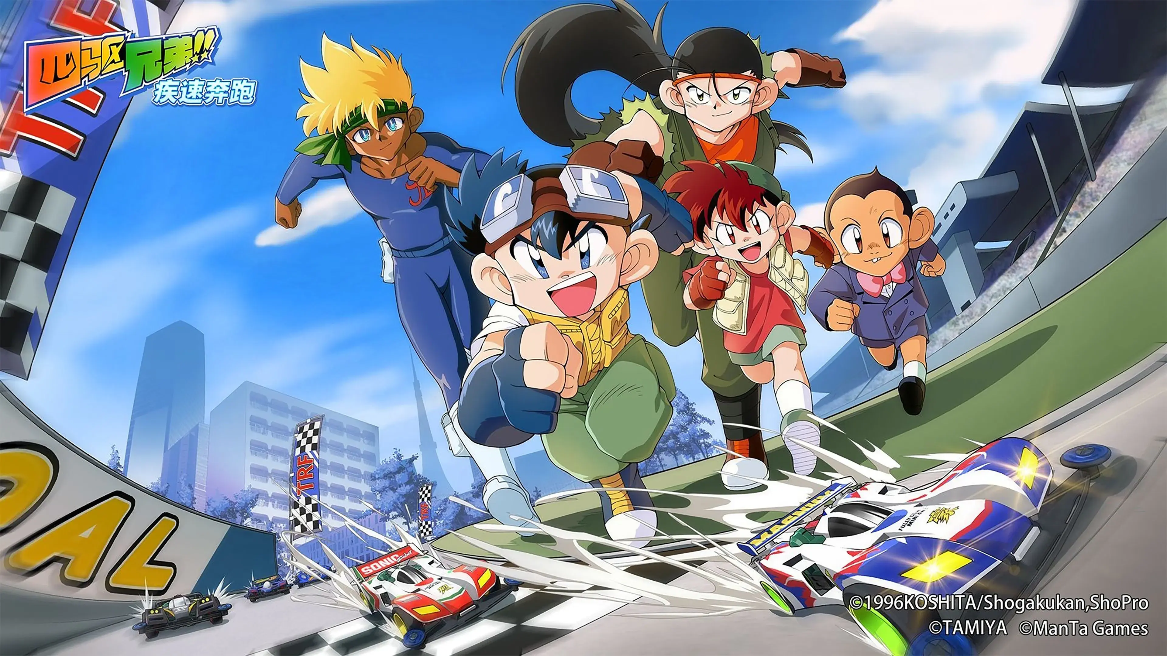 Bakusou Kyoudai Let's & Go!! backdrop