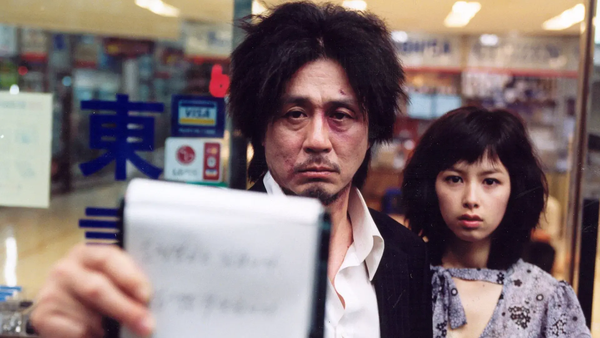 Oldboy backdrop