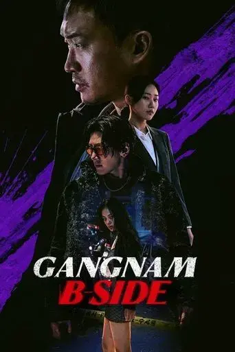 Gangnam B-Side poster