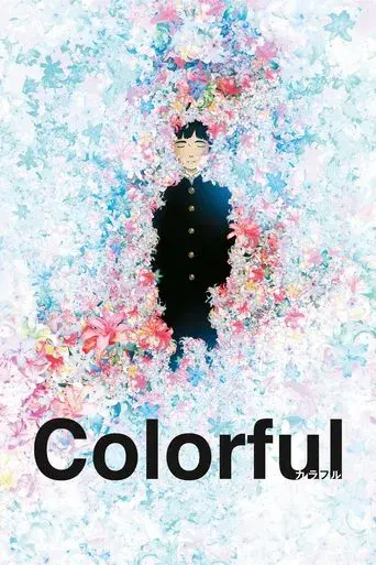 Colorful poster