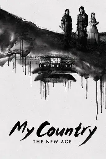 My Country: The New Age poster