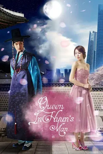Queen In Hyun's Man poster