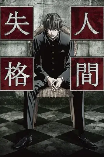 Aoi Bungaku Series poster