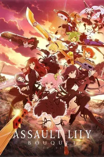Assault Lily BOUQUET poster
