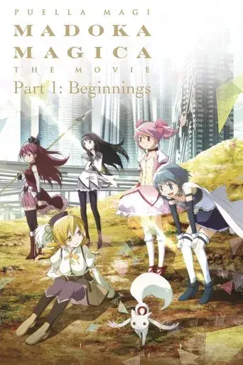 Puella Magi Madoka Magica the Movie Part I: Beginnings poster