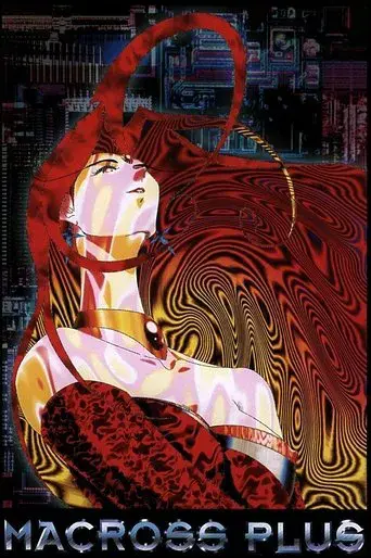 Macross Plus: The Movie poster