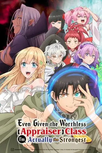 Even Given the Worthless "Appraiser" Class, I'm Actually the Strongest poster