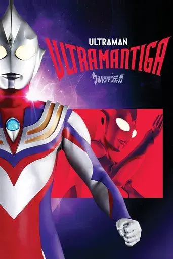 Ultraman Tiga poster