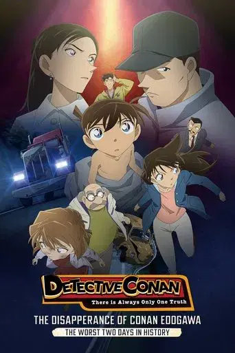 Detective Conan: The Disappearance of Conan Edogawa - The Worst Two Days in History poster