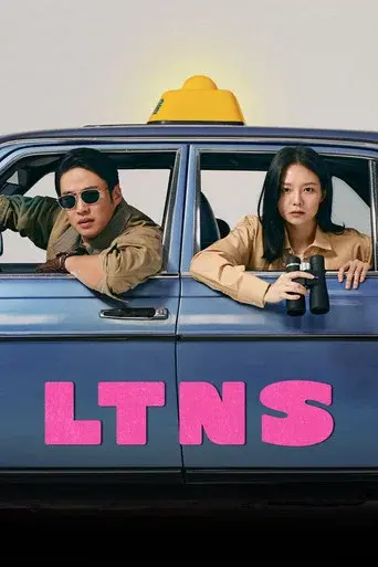 Long Time No Sex poster