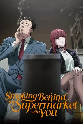 Smoking Behind the Supermarket with You poster
