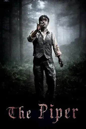 The Piper poster