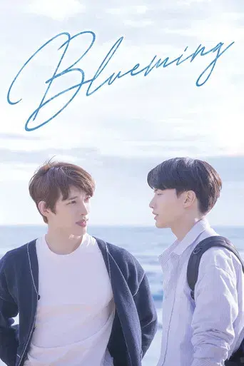 Blueming poster