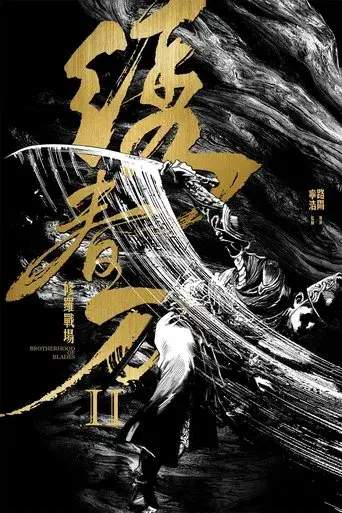 Brotherhood of Blades II: The Infernal Battlefield poster