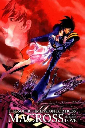 Macross: Do You Remember Love? poster