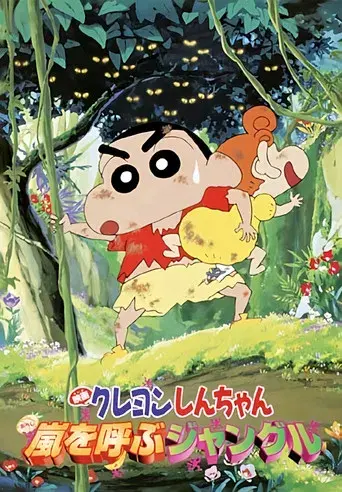 Crayon Shin-chan: Jungle That Invites Storm poster