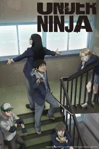UNDER NINJA poster