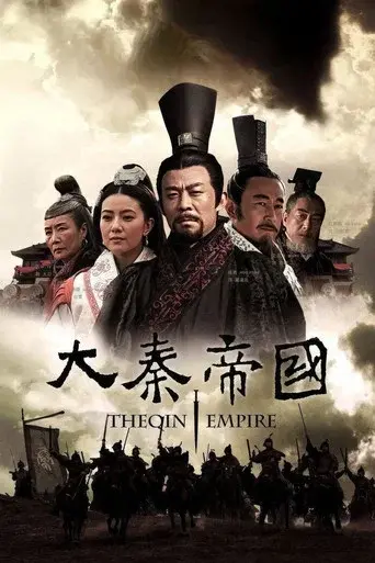 The Qin Empire poster