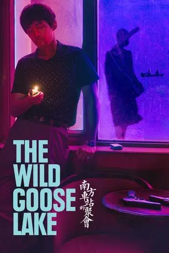 The Wild Goose Lake poster