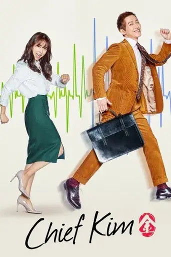 Chief Kim poster