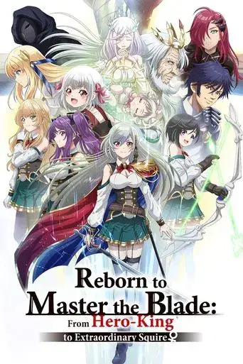 Reborn to Master the Blade: From Hero-King to Extraordinary Squire ♀ poster
