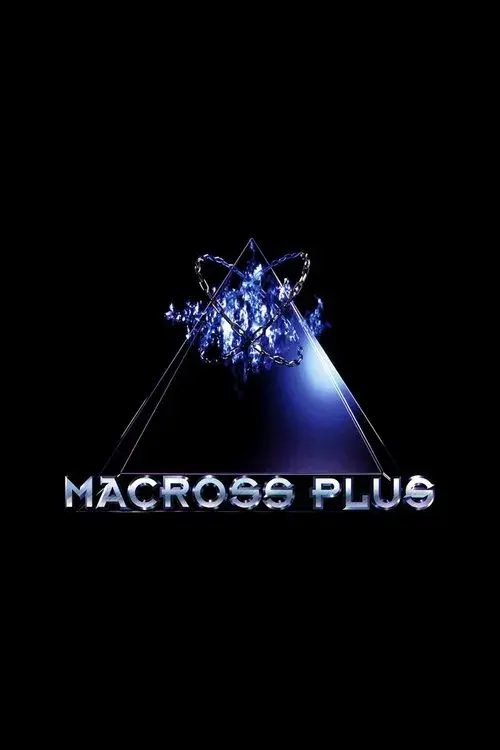 Macross Plus poster