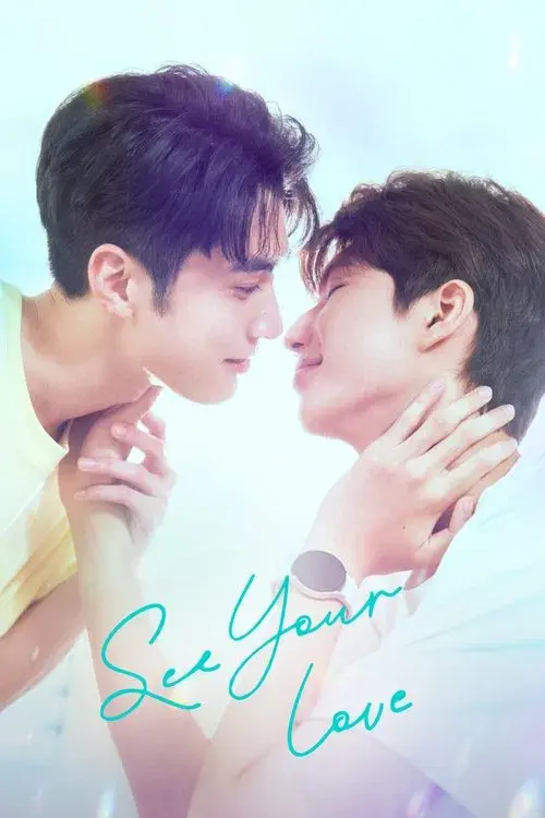 See Your Love poster