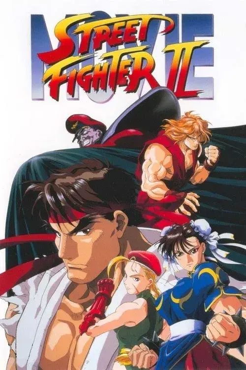 Street Fighter II: The Animated Movie poster