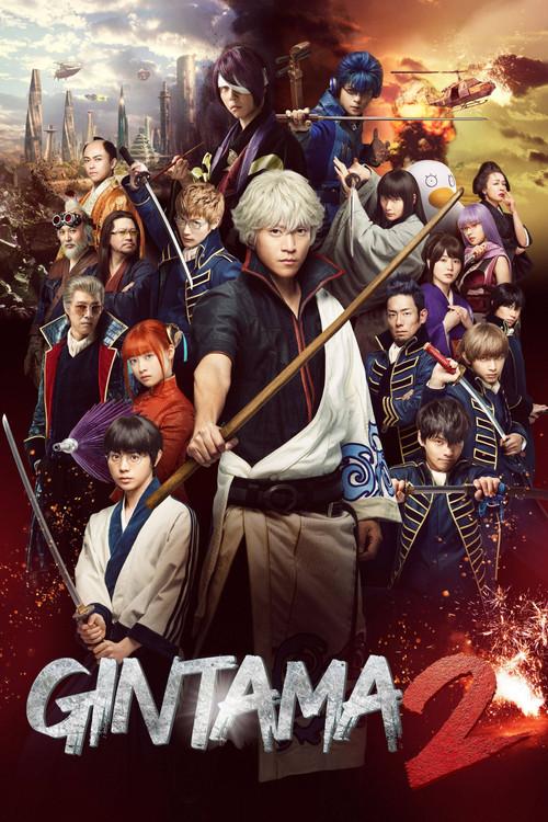 Gintama 2: Rules Are Made to Be Broken poster