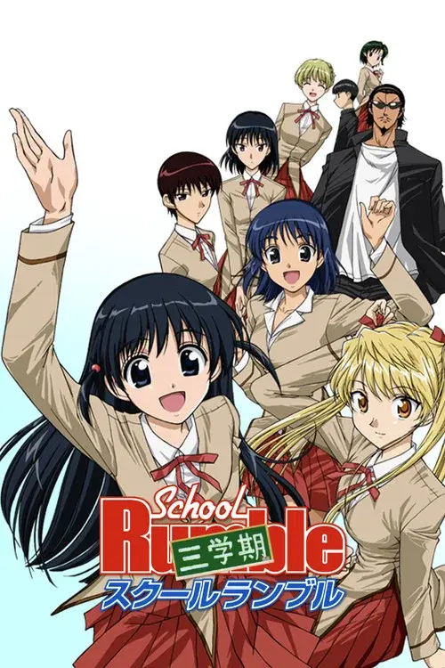 School Rumble poster