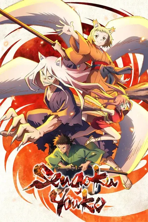 Sengoku Youko poster