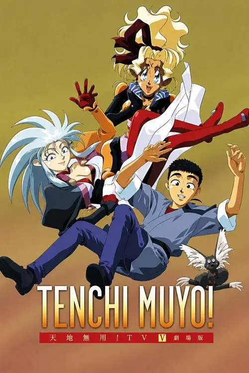 Tenchi Universe poster