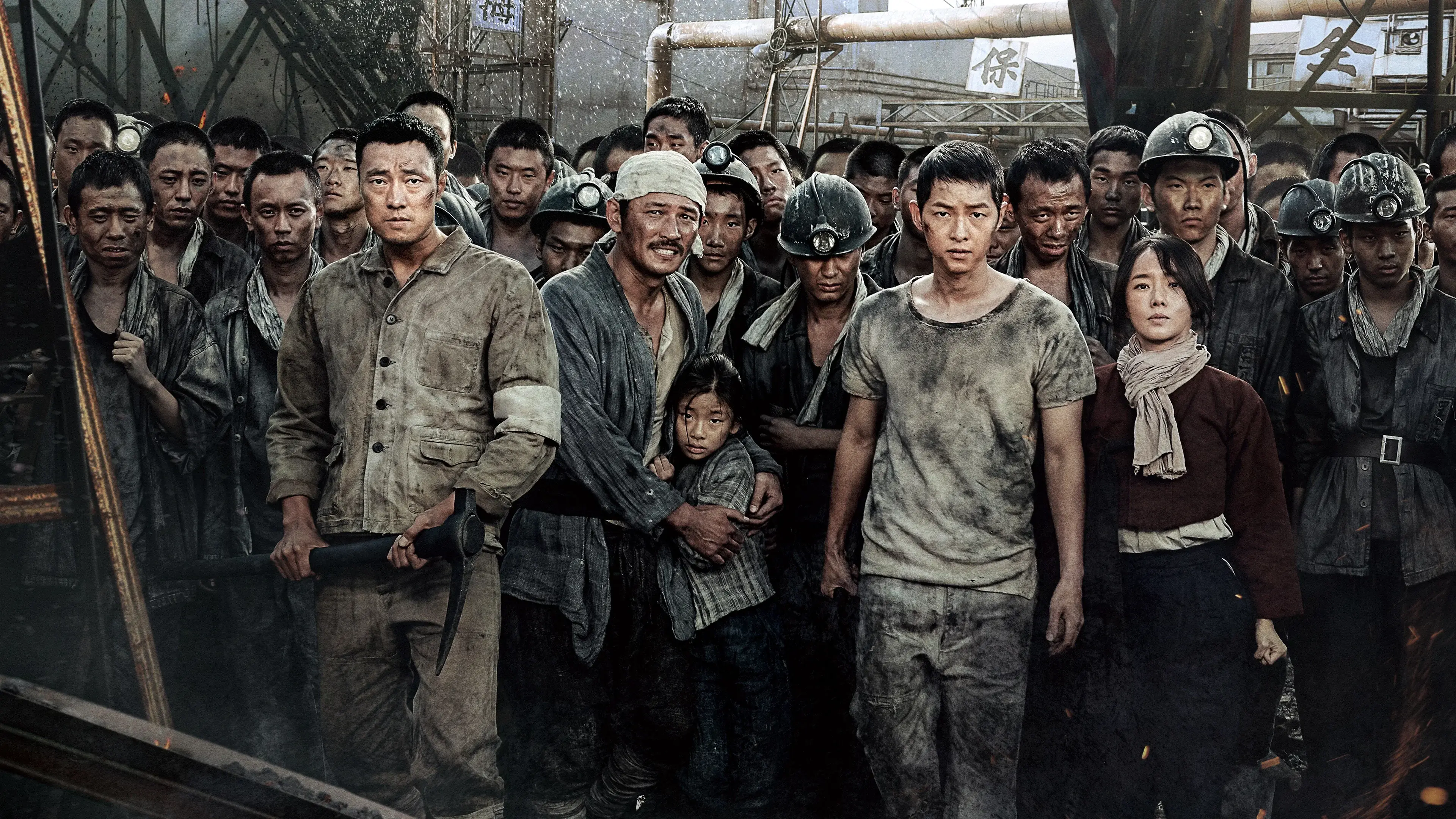 The Battleship Island backdrop