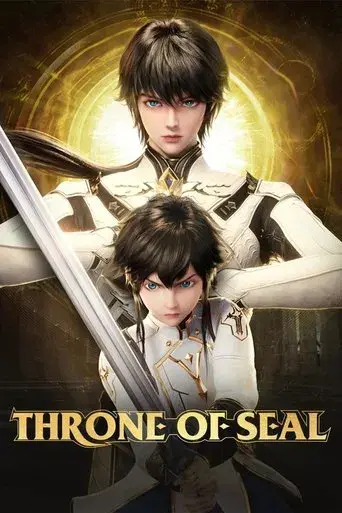 Throne of Seal poster